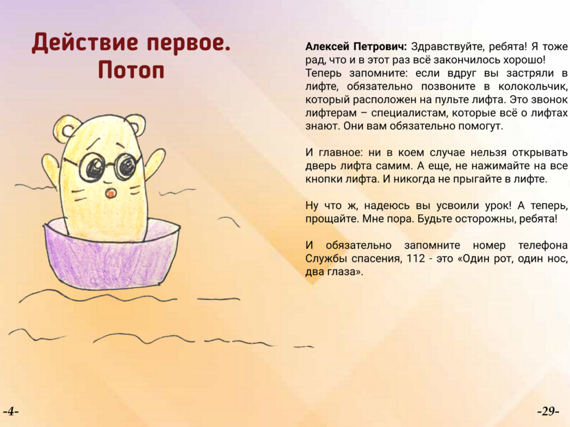 Хомячьи приключения