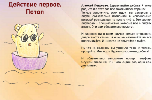 Хомячьи приключения