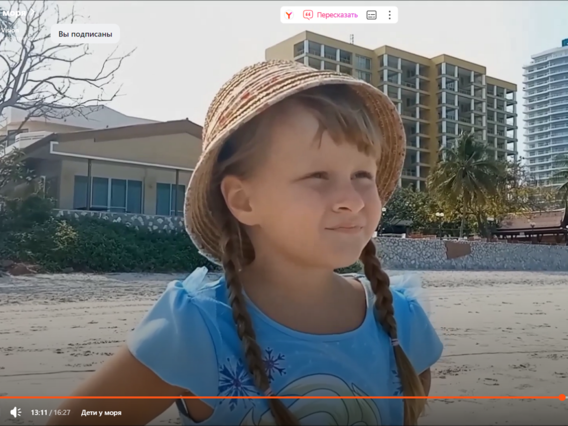 Дети у моря Хуахин