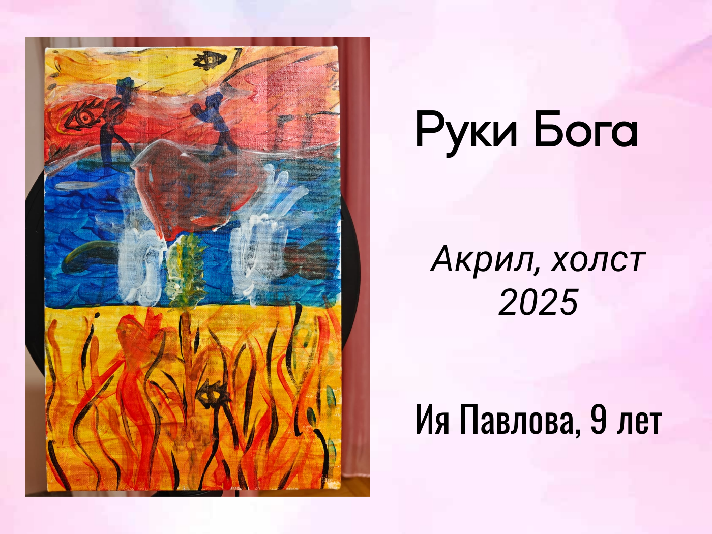 Участие в международном конкурсе Как прекрасен мир