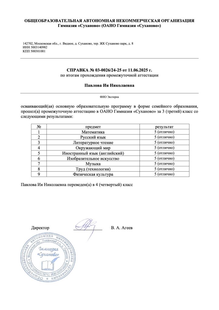 3 класс аттестация