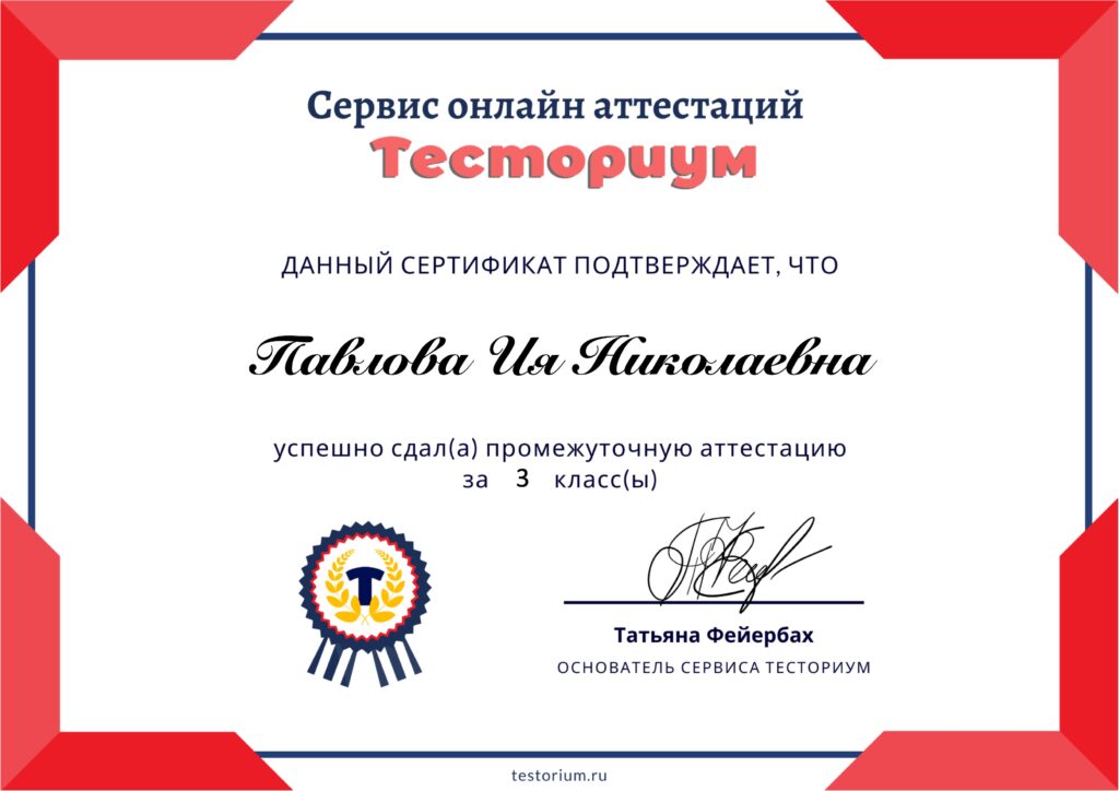 аттестация 3 класс